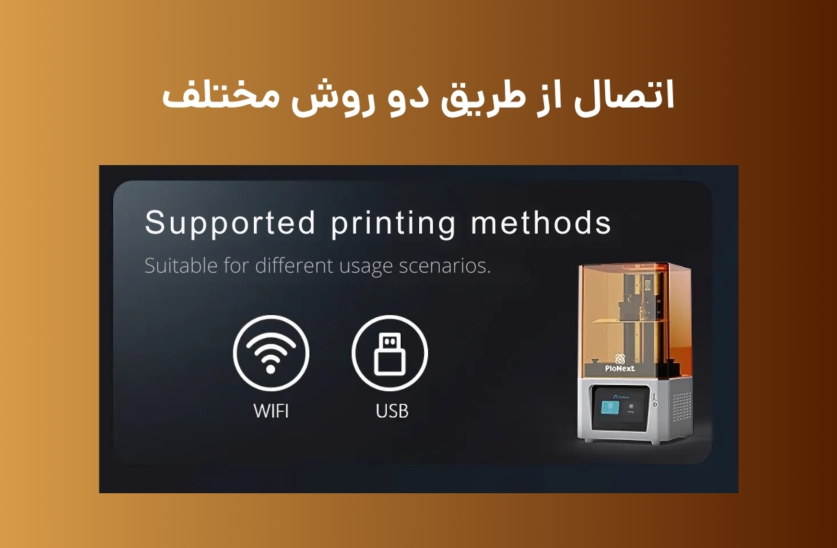 روش‌های اتصال پرینتر سه بعدی پایونکست مدل DJ68 - قشم خرید